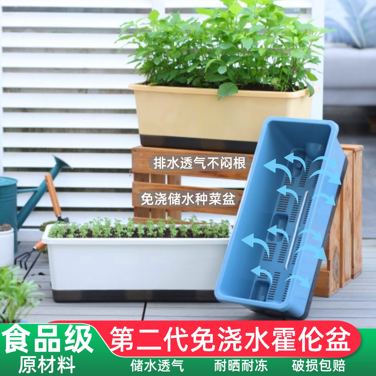 第二代加厚霍伦盆阳台长方形种菜盆家庭种菜神器长条草莓种植箱