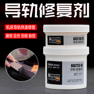 德洛克88213机床修补剂车床导轨修复胶液压油缸套活塞杆轴修复液