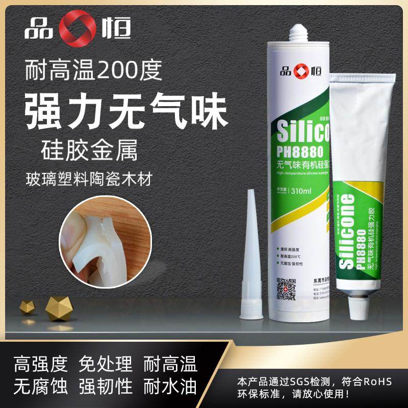 粘硅胶专用胶水硅橡胶条PVC粘合剂防水粘金属软性无气味强力胶