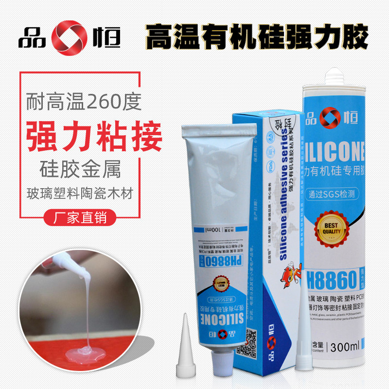 软性硅胶专用粘合剂粘硅橡胶密封条ABS金属PVC防水耐高温强力胶水
