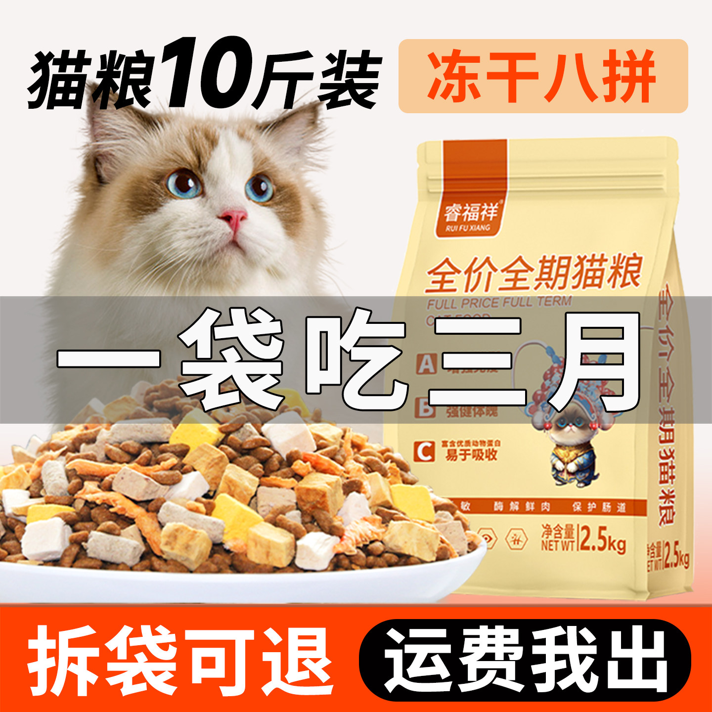 猫粮10斤装成猫幼猫蓝猫