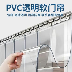 挡风保暖空调隔断帘商用皮帘子家用pvc 透明门帘塑料软门帘四季