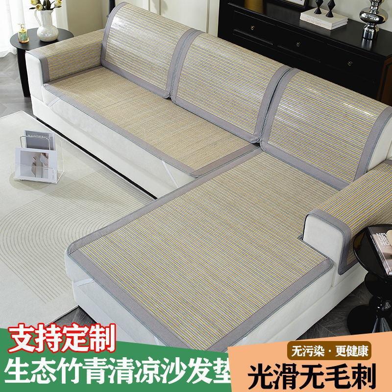夏季竹席沙发垫长条凉席透气可客厅专用风整套贵妃椅坐垫直销工厂