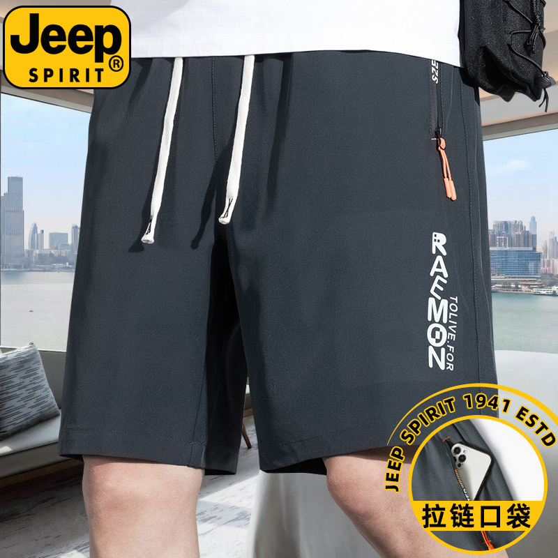 JEEPSPIRIT品牌速干短裤男冰丝五分裤夏季款宽松大码休闲5分中裤