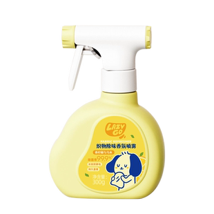 LazyGo衣物除味香氛喷雾持久留香衣服除臭剂织物除菌防静电去异味