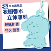 LazyGo香氛挂家用卧室衣柜香薰持久留香车载香挂