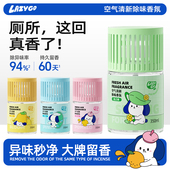 LazyGo浴室香氛空气清新剂卧室厕所卫生间香薰除臭神器持久留香