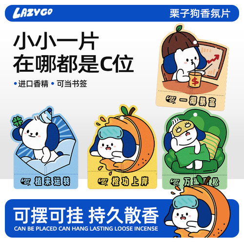 香薰卡片