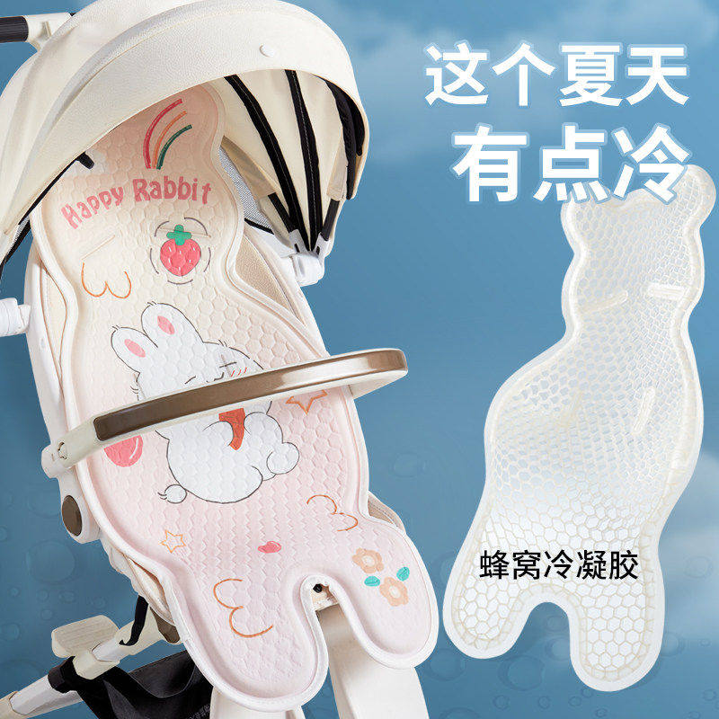 婴儿车凉席推车夏凉垫安全座椅宝宝餐椅蜂窝凝胶冰垫溜娃神器通用