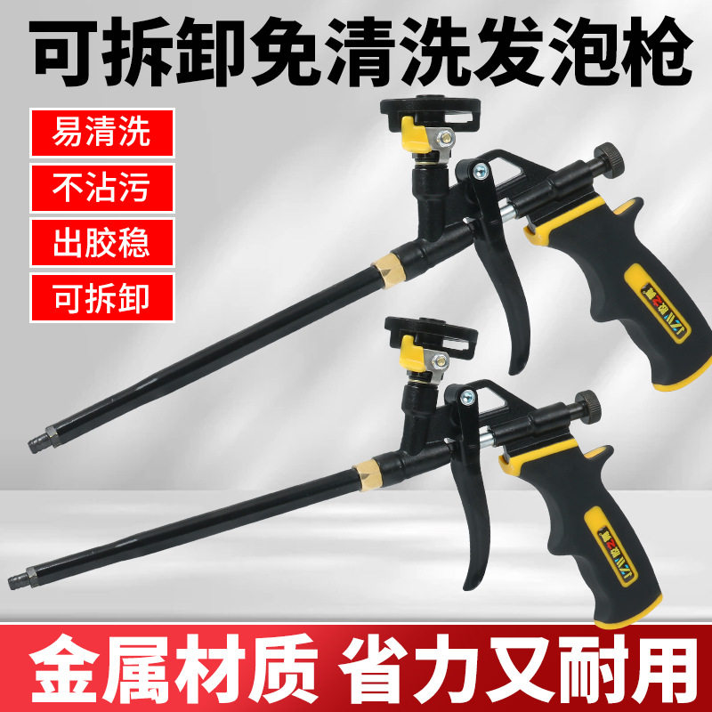 可拆卸特氟龙免清洗发泡胶枪