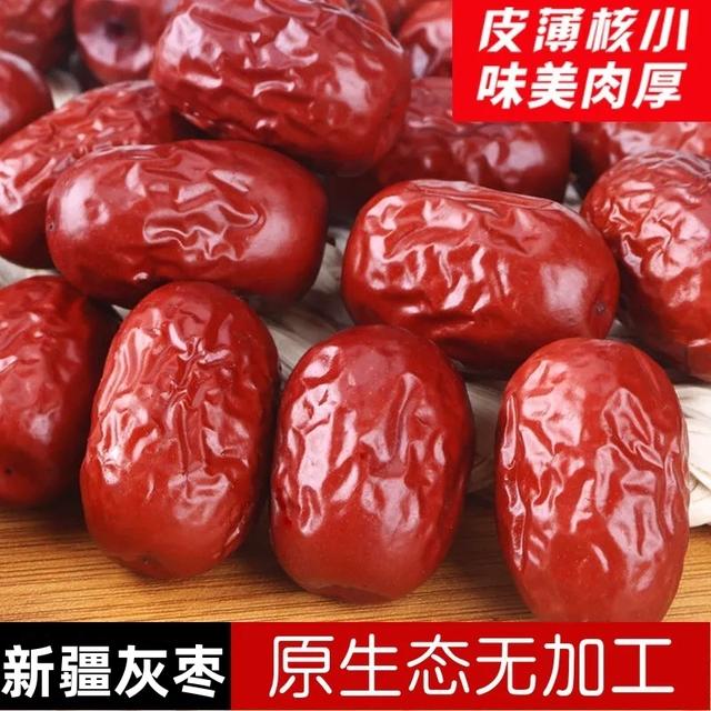 新疆灰枣吊干枣肉厚核小皮薄新货小红枣煮粥休闲解馋零食