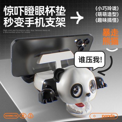 新款熊猫手机支架乌龟杯垫同款3d打印趣味按压惊讶瞪眼桌面摆件