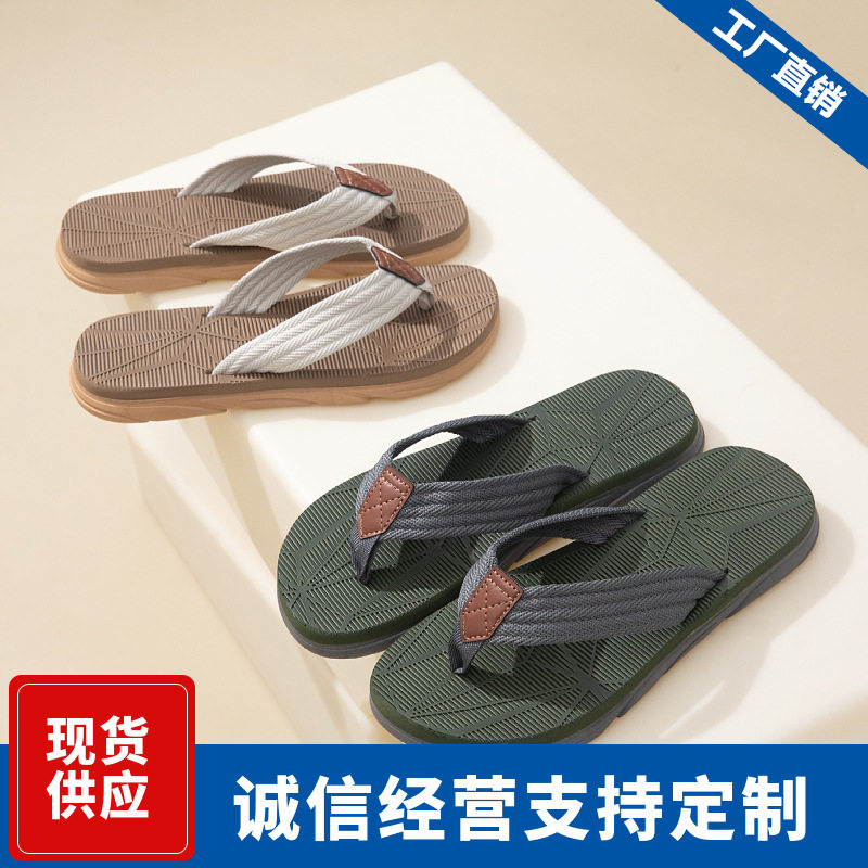 拖鞋男士人字拖夏季外穿防滑2025