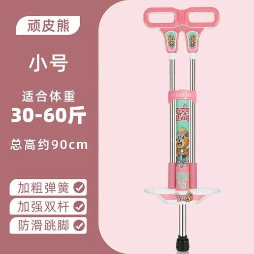 小学生跳跳鼠弹跳训练器蹦跳娃娃跳跳儿童玩具跳跳板杆弹跳器神器