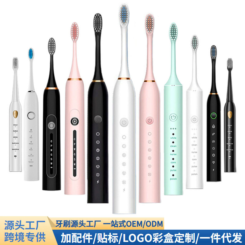 电动牙刷成人充电式全自动声波细