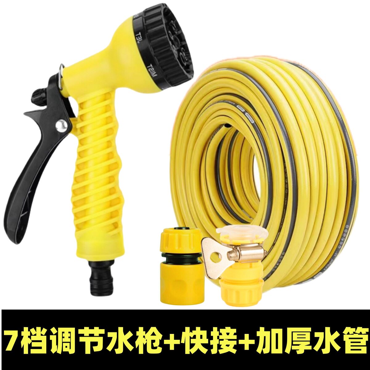 洗车浇花浇菜水管喷头园林喷雾旋转通用水枪浇花神器水枪套装防爆