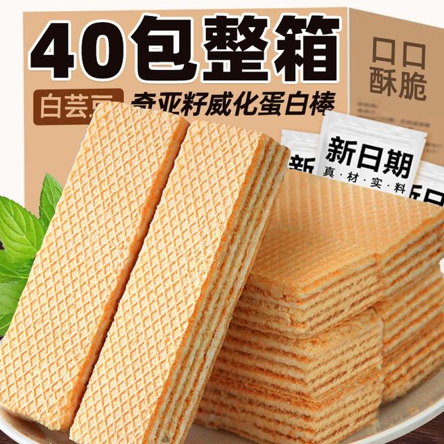 奇亚籽白芸豆蛋白棒粗粮威化饼干谷物代餐晚上充饥解馋小零食小吃