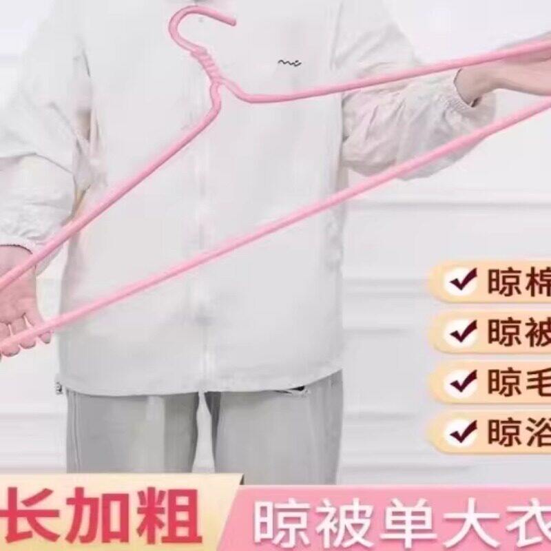 大衣架晒被子床单专用晾衣架子加粗加大晾晒棉被床单被套浴巾神器