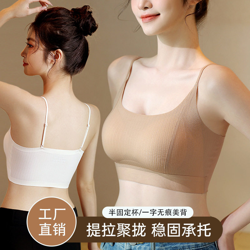 粉底液小吊带内衣女小胸聚拢显大