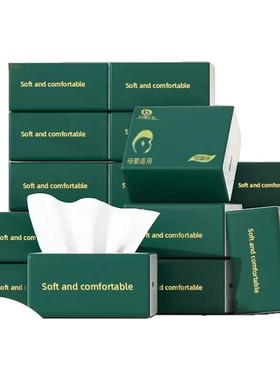 家用抽取式面巾纸175x120mm卫生纸原生木浆实惠装柔软舒适