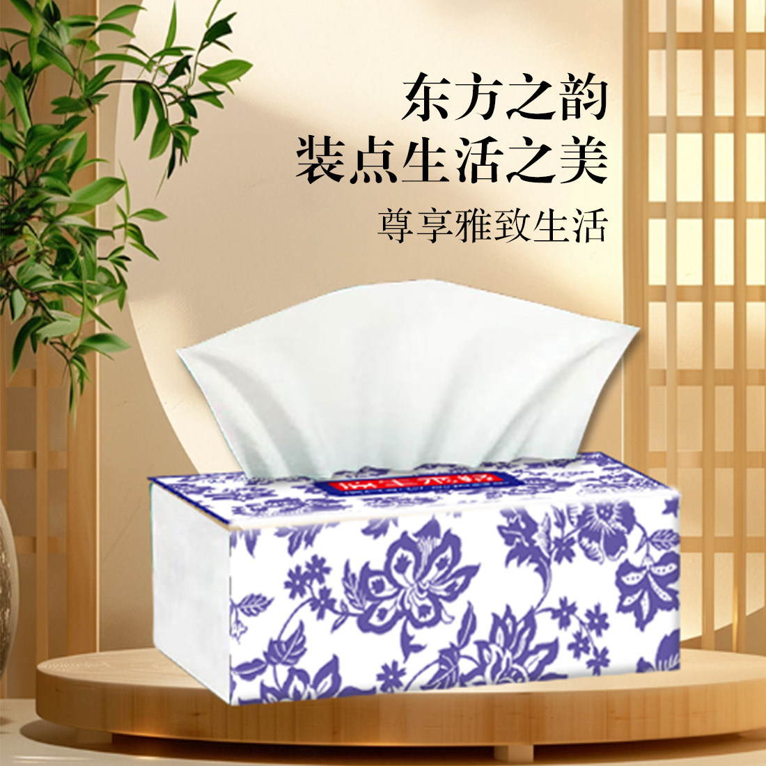 睿纸熙青花瓷抽纸原生木浆纸巾家用面巾纸整箱装,洗护清洁剂/卫生巾/纸/香薰,抽纸,淘宝优惠券,粉丝福利购,淘宝优惠卷