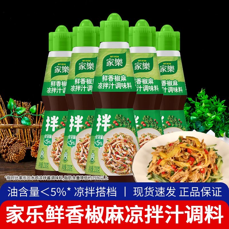 家乐鲜香椒麻汁凉拌汁