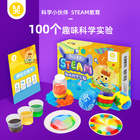 儿童科学小实验套装steam玩具幼儿园科技制作材料包小学生包邮