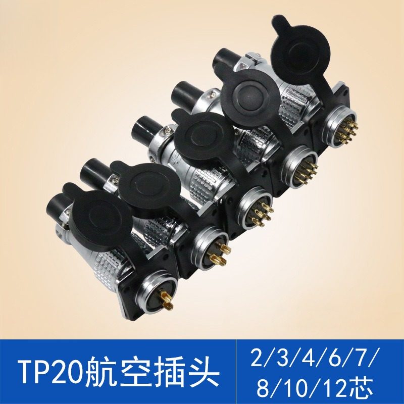 航空插头插座TP202芯346781012