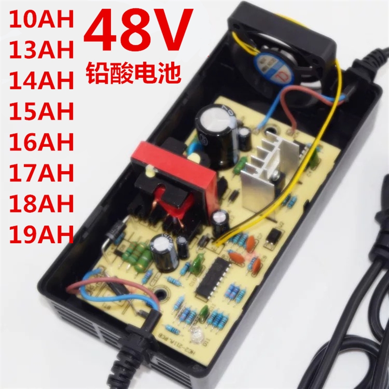 电动车电瓶智能充电器48V10AH14AH15AH48伏16ah17AH18安19AH铅酸