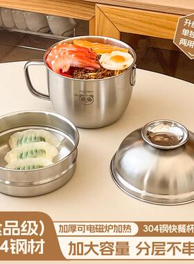 双层304不锈钢泡面碗带盖多功能饭盒学生宿舍大容量快餐杯A09135