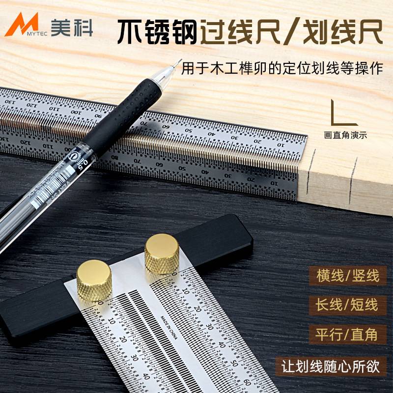 木工洞洞尺划规木匠划线标记尺子