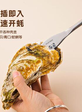 不锈钢生蚝刀开牡蛎扇贝家用开壳商用加厚撬壳专用工具G21927-X1