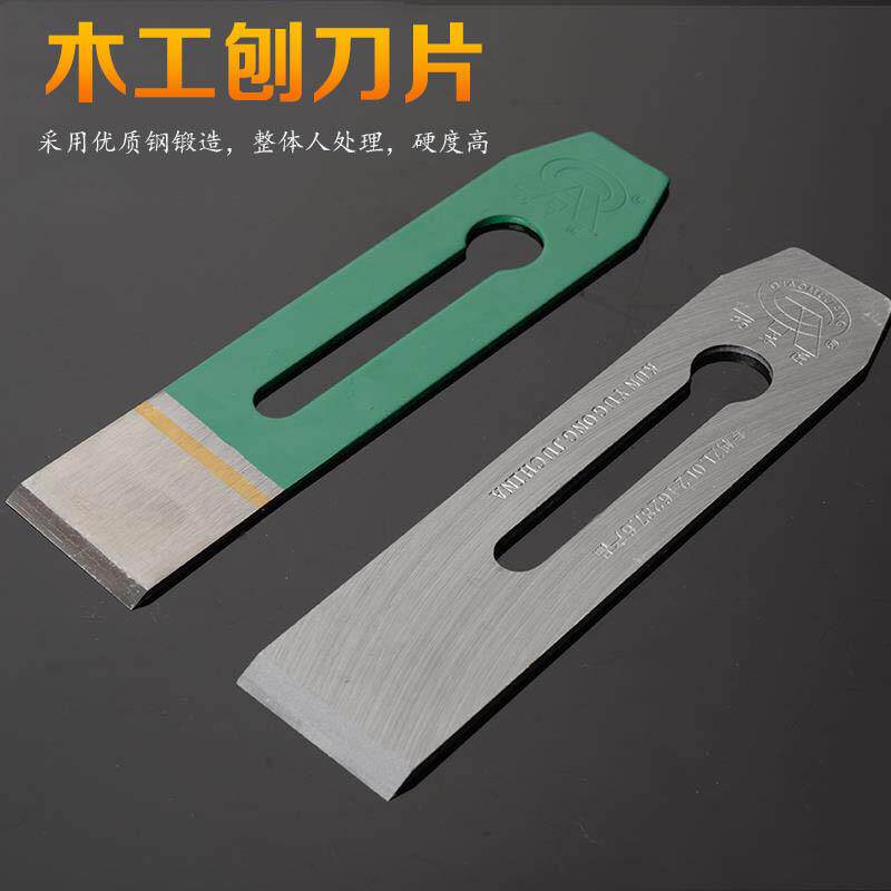 高速钢木工刨刀片锋钢刨刀老式木工刨刀44/51手工木刨刨刃片刨铁