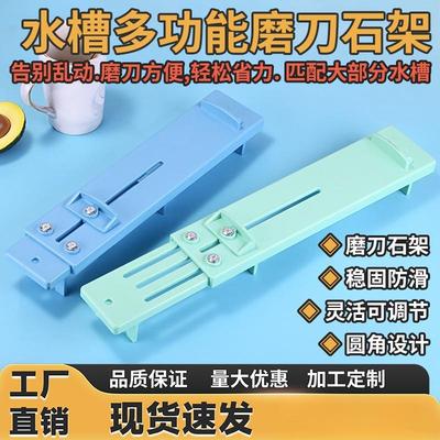 塑料磨刀架磨刀石支架家用可调节