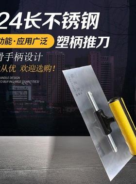 24长不锈钢黄色塑柄推刀抹子刮腻子硅藻泥收光刀地坪漆曼刀抹泥刀