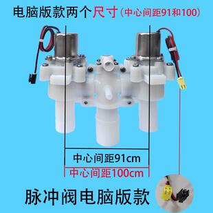 智能马桶配件脉冲阀减压电磁阀座便器放冲水阀手按开关角阀控制器