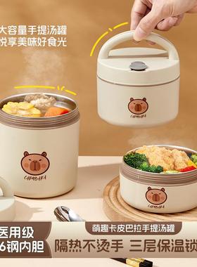 新款316不锈钢手提保温桶上班族学生午餐盒可加热便当盒A09312/