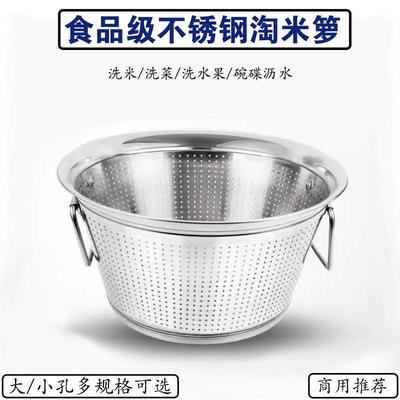 淘米箩不锈钢漏盆商用洗米神器食堂洗菜盆滤水桶沥水篮大号洗米筛