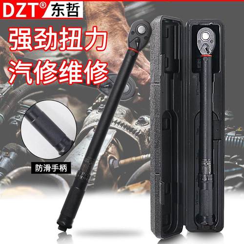 72齿1/2圆管预置可调扭力扳手