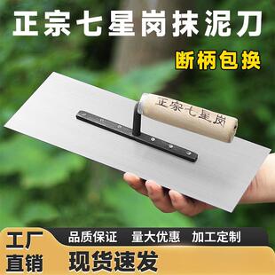 七星岗抹泥板刮泥抹子泥瓦工具抹泥刀铁板贴瓷砖批灰刀粉墙刀中国