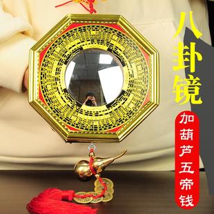 八卦镜九宫凸镜凹镜家用客厅大门口窗凹面玻璃镜子葫芦凸透镜挂件
