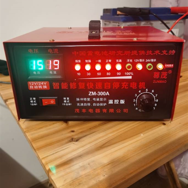 纯铜电瓶充电器12v24v智能充满自停通用型全自动保护蓄电池充电机