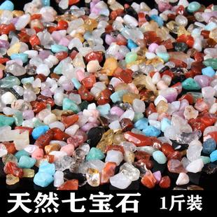 供佛天然水晶七彩石碎石供曼扎盘装藏天然七彩石头七宝石散装原矿