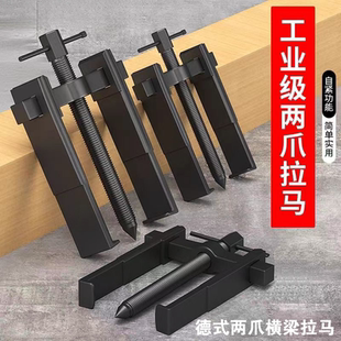 工业两爪拉马丝杆多功能两抓拉马轴承拉出器拉玛拔轮器轴承拆卸工