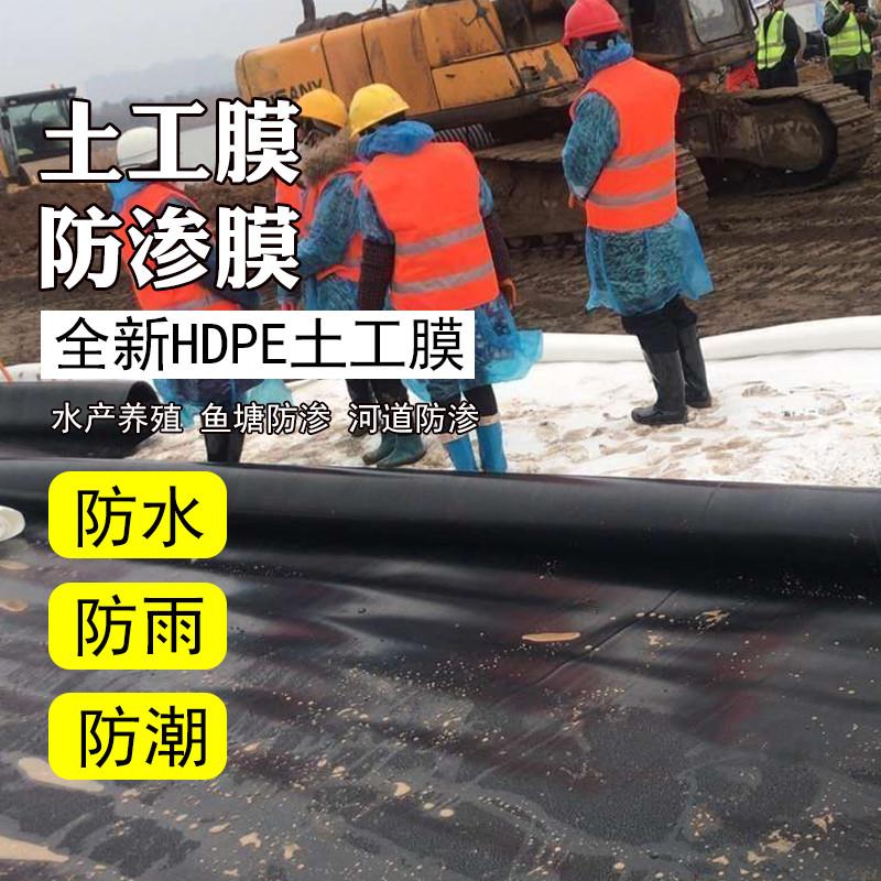 黑色塑料薄膜养殖膜鱼塘膜防渗膜鱼池防水膜藕池膜HDPE土工膜