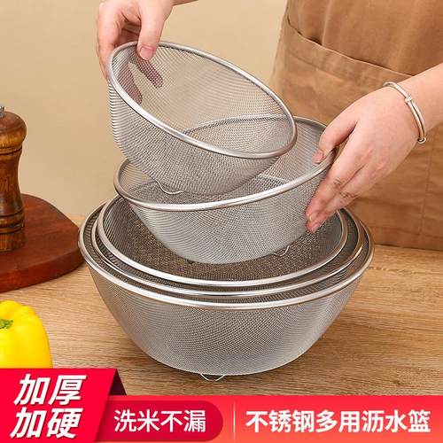 不锈钢洗米筛沥水盆加厚加密沥水篮厨房漏水筛家用水果篮洗菜蒸篮