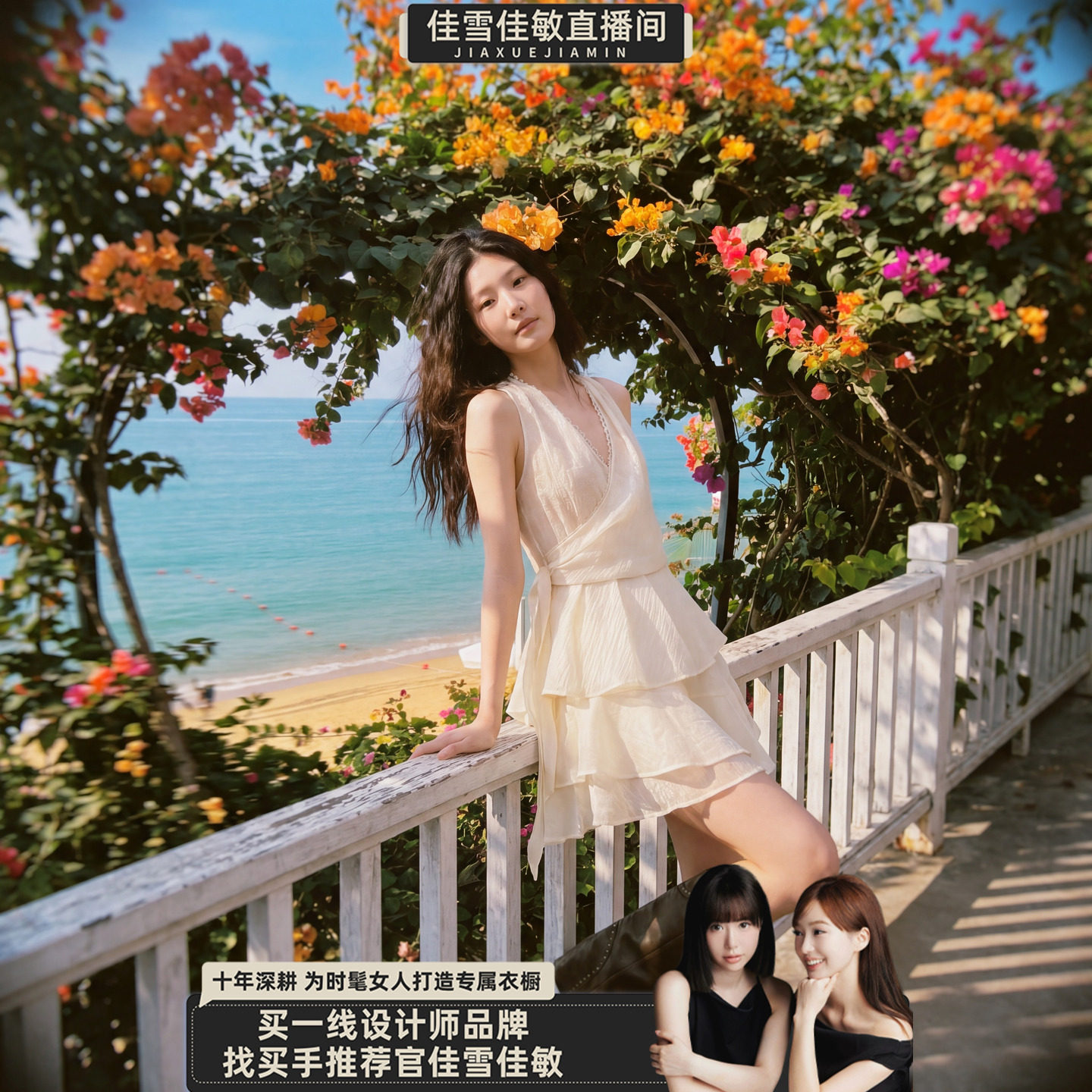 【佳雪佳敏直播精选】BLANCORE26夏日轻氧感度假醋纤两色上衣裙裤