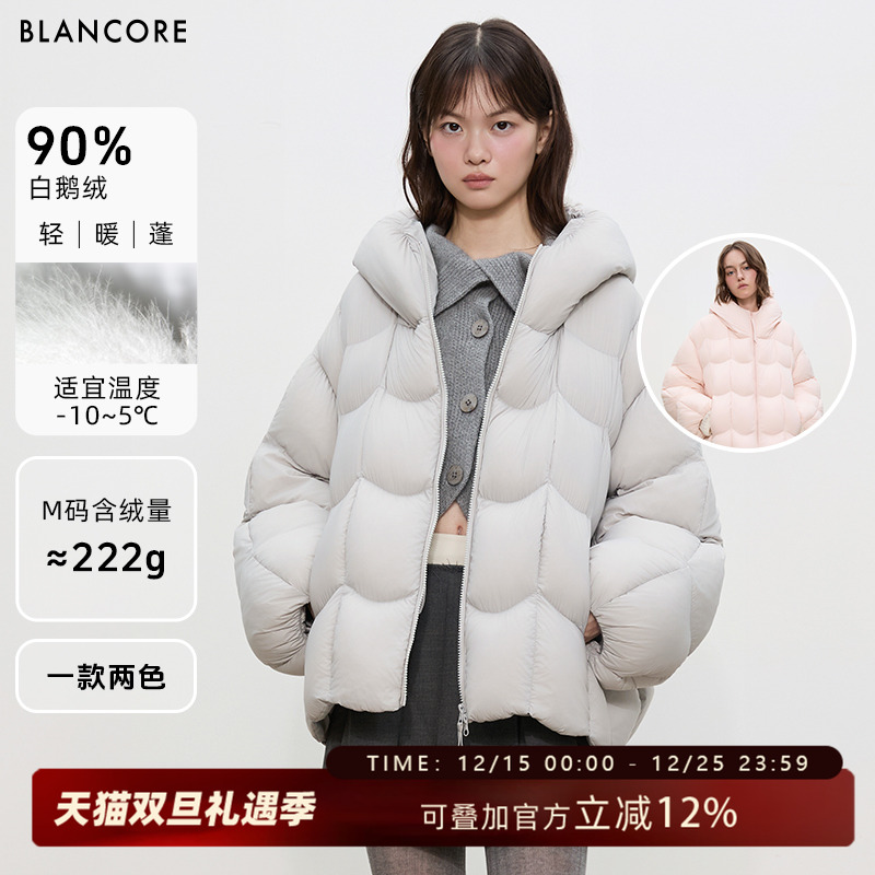 BLANCORE轻暖泡芙鹅绒连帽羽绒服