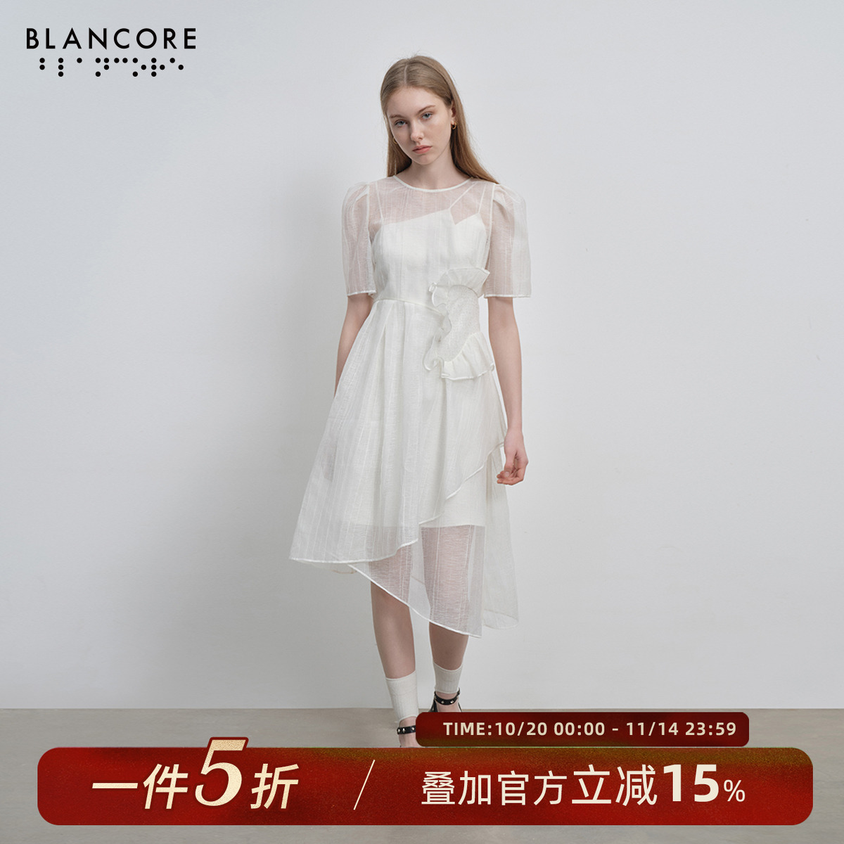 进口肌理纱 ；两件套设计