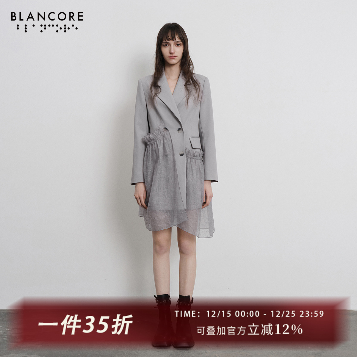 BLANCORE灰色拼纱西装裙